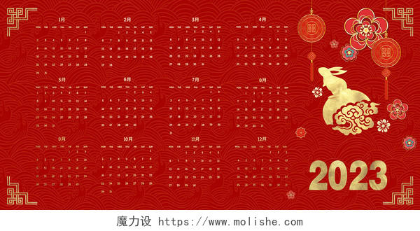 红色喜庆国潮花朵中式边框2023年兔年玉兔月历展板背景2031兔年日历